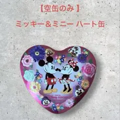 【空缶】東京ディズニー ミッキー＆ミニー ハート型缶