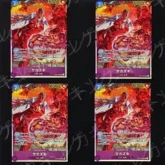 ワンピースカード サカズキ SR 4枚 1d00fbのサムネイル