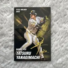 カルビー プロ野球カード 柳町達 2026 T-11 最高出塁率 - メルカリ