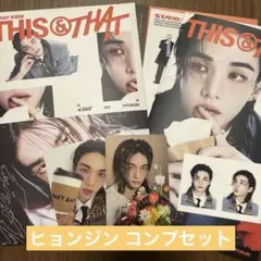 2026年最新】straykids ヒョンジン トレカ セットの人気アイテム