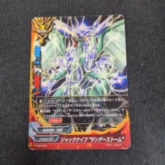 ジャックナイフ サンダーストーム フューチャーカードバディファイト