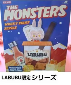 POP MART ラブブのフレグランスブラインド限定シークレットいかが？　大人気