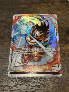 かめはめ波 C ★ FB02 ブースターパック『烈火の闘気』 FS01-15