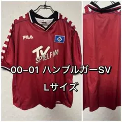 ハンブルガーSV 00-01 FILA 長袖 ユニフォーム ユニホーム Lサイズ ハンブルガーSV 00-01 FILA 長袖 ユニフォーム ユニホーム Lサイズ