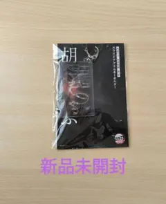 鬼滅の刃 無限城編 スライドアクリルキーホルダー 胡蝶しのぶ