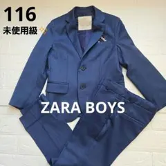 【未使用級✨】ZARA BOYS キッズ スーツ3点セット 116