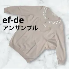 極美品 エフデ アンサンブル ビジュー カーディガン 半袖ニット ピンクベージュ