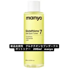 新品未使用　グルタチオンセブンダークスポットトナー　マニョ　manyoのサムネイル
