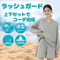 【即発送】水着 ラッシュガード 体型カバー 上下セット パーカー ショートパンツ