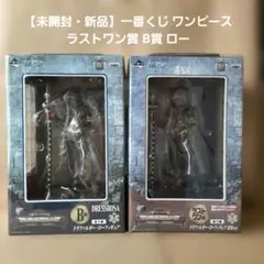 【未開封・新品】 一番くじ ワンピース ラストワン賞 B賞 ロー フィギュア
