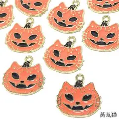 c6206 ハロウィン猫かぼちゃチャーム 5個【猫パーツ】