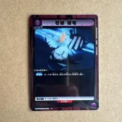 【パラレル】C★石田雨竜／ユニオンアリーナア ドバンスドデッキブリーチ