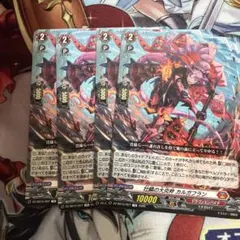 2026年最新】ヴァンガード カルガフランの人気アイテム - メルカリ