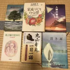 2026年最新】丸山敏雄全集の人気アイテム - メルカリ