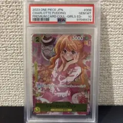 シャーロット・プリン：ジャンプGIGA 2023 SPRING応募者全員サービス