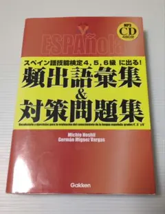 2025年最新】スペイン語の人気アイテム - メルカリ