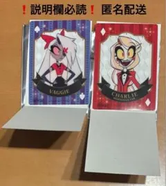 ハズビンホテル チャーリー ヴァギー