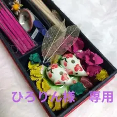 ☆ひろりん0908☆様 リクエスト 2点 まとめ商品