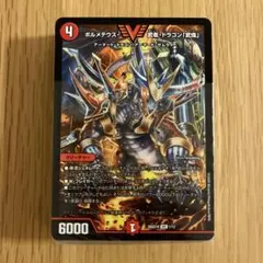 ボルメテウス武者ドラゴン武偉 金 - メルカリ
