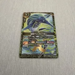 バトスピ 怪鯨ディープシーザー Xレア 26RBS03-X07 絶界の覇者