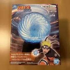 NARUTO-ナルト- 疾風伝 螺旋丸エフェクトライト～GiGO限定～
