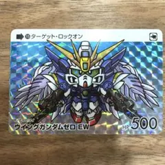 ガンダム　セレクション Vol.4 カードダス　ウイングガンダムゼロ　EW