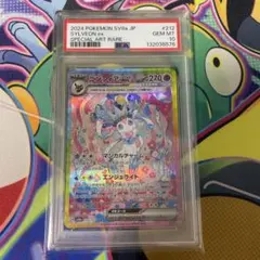 ポケモンカード テラスタルフェスex ニンフィアex SAR 美品⭐️ Amazon.co.jp: ポケモンカードゲームSV sv8a ハイクラスパック テラス