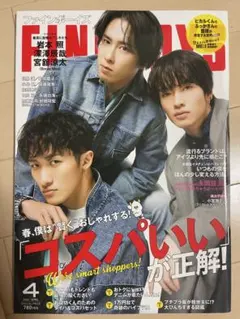 FINEBOYS 4月号　※雑誌のみ
