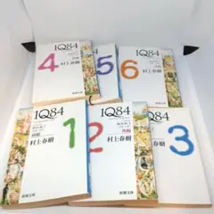 1Q84 6冊 セット
