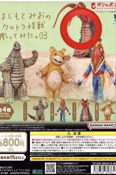 はしもとみおのウルトラ怪獣彫ってみた。03 ガシャポン ・ツインテール