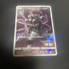 アーマードミュウツー プロモ ポケモンカード 訳あり出品