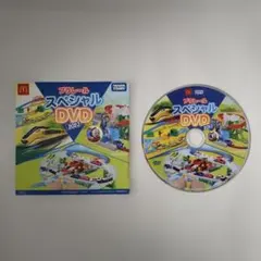 ハッピーセット　プラレールスペシャルDVD 2023