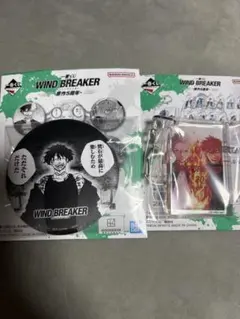 WIND BREAKER 単行本アクリッツキーホルダー 缶バッジ セット