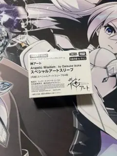 即日発送 デュエルマスターズ 神アート　スペシャルアートスリーブ　天門　スリーブ