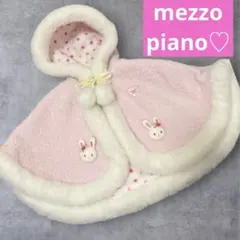 美品 メゾピアノ 70〜90 ケープ 秋冬物 アウター ポンチョ コート