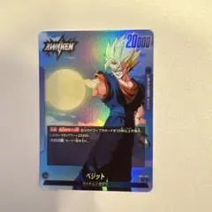 ドラゴンボール フュージョンワールド ベジット リーダーカード - メルカリ