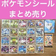 ポケモンシール烈伝 技 まとめ売り 8枚セット - メルカリ