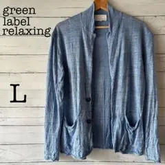 リネン カーディガン