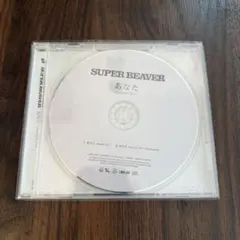 SUPER BEAVER 無限の風 夕焼け赤く染まって そしていつか… - メルカリ