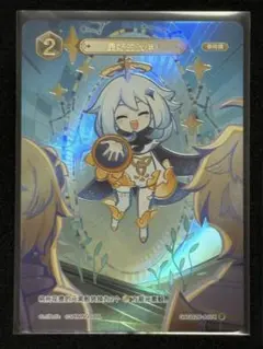原神 カード 七聖召喚 パイモン 等級3② 公式正規品