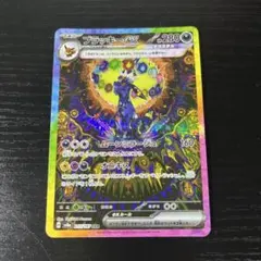 ブラッキーex SAR SV8a テラスタルフェスex 217/187