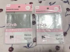 ダイソー　シール帳　レフィル 20枚分