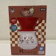 BT21 BTS コーヒーサーバー　一番くじ　BT21 Diner H賞