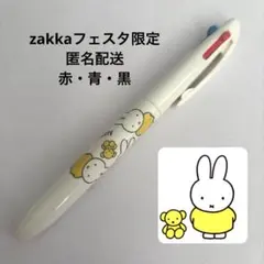 限定品　ミッフィー　3色ボールペン　黄色いお洋服　ぬいぐるみのくま　匿名配送のサムネイル