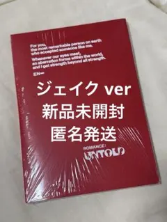 enhypen romance untold engene ジェイクver