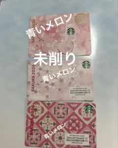 スターバックス カード SAKURA 2026 3枚セット☆PIN 未削り