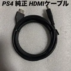 SONY 純正 PS4 HDMIケーブル