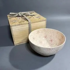 明日香窯　山本義博　桜鉢　共箱のサムネイル