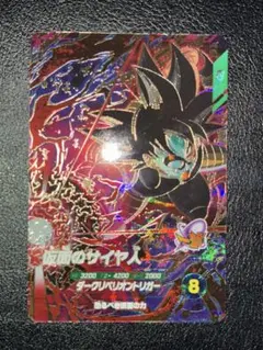 2025年最新】仮面のサイヤ人の人気アイテム - メルカリ