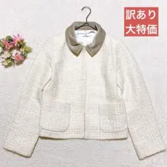 2WAY★ 【クレージュ】 ツイードジャケット (M) 襟ベロア オフホワイト